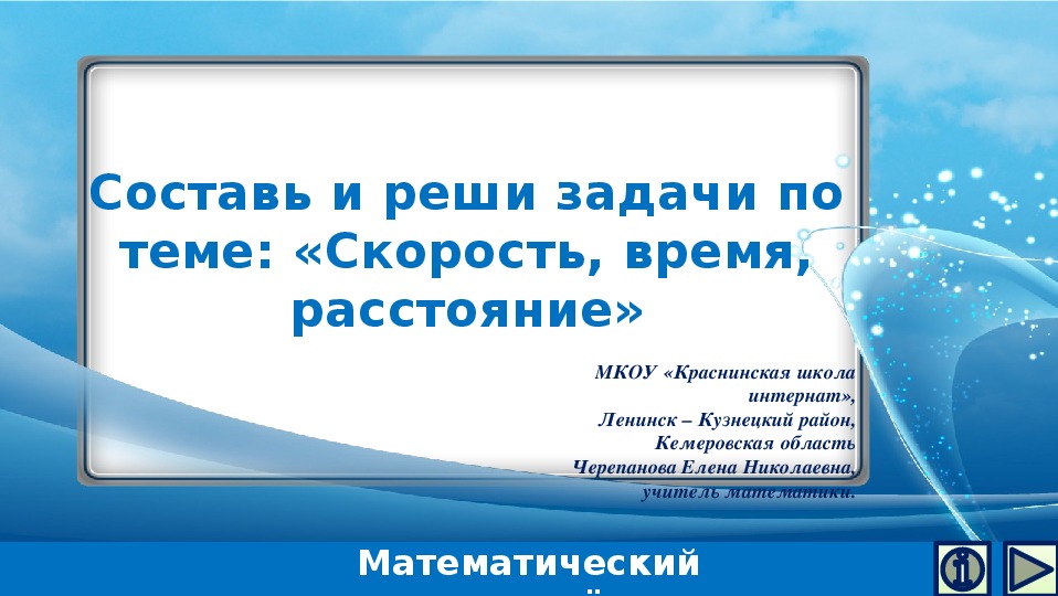 Составь план разработки презентации определить вопросы