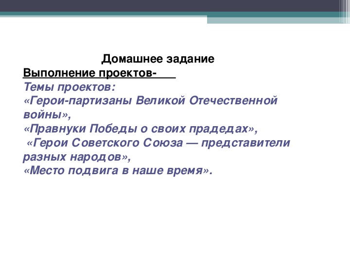 Однкнр урок 5 жизнь ратными подвигами полна. Жизнь ратными подвигами полна сочинение. Жизнь ратными подвигами полна задание. 2 Сообщения на тему жизнь ратными подвигами полна.