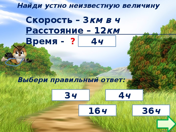 Расстояние 4g