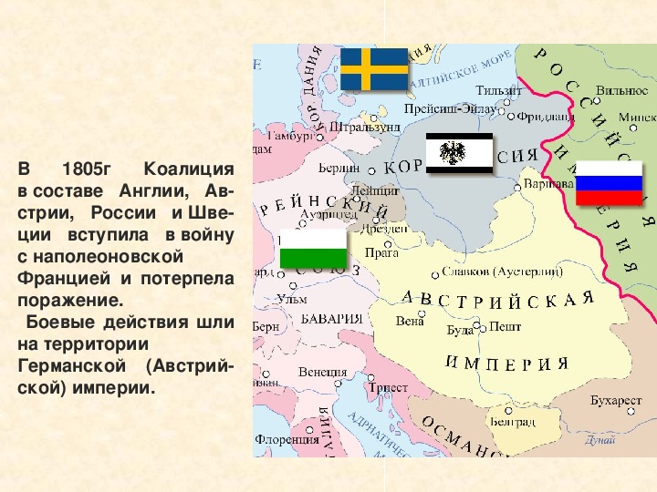 История 1801 1812. Внешняя политика России 1801-1812 карта. Карта внешней политики Александра 1 1801-1812. Карта России в 1801-1812 годах. Карта внешняя политика Александра 1 с 1801 по 1812 год.