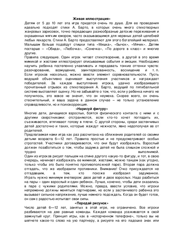 Обложка для материала Живая иллюстрация»