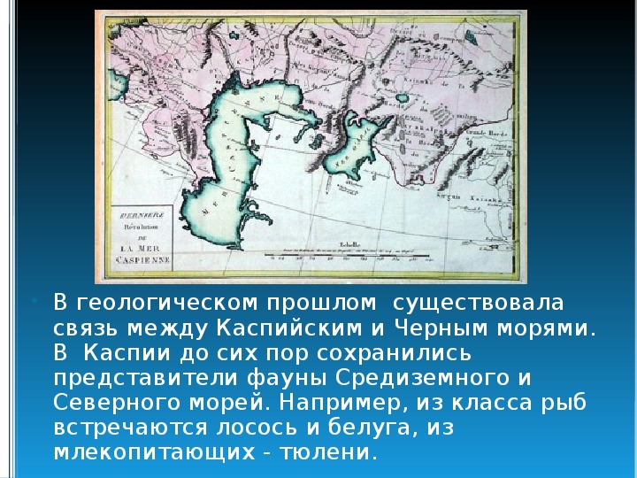 Проект канала из каспийского моря в черное море