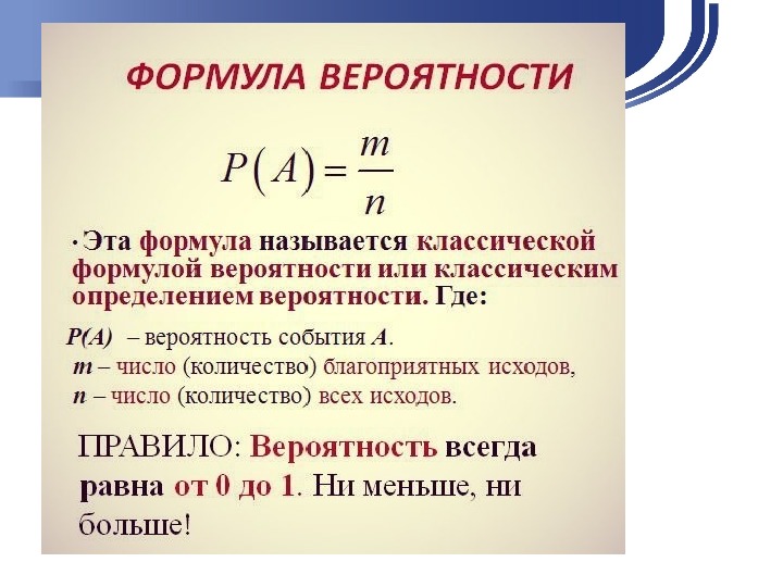 Теория вероятности презентация 9 класс по подготовке к огэ