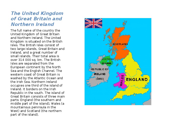 The united kingdom of great britain and northern ireland презентация