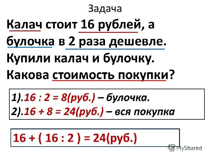 Задачи по математике проект