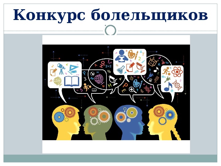 Какое естествознание. Естествознание для мира. Многообразие миров в естествознании. Миры в которых мы живем Естествознание таблица. Мир в котором мы живём Естествознание.