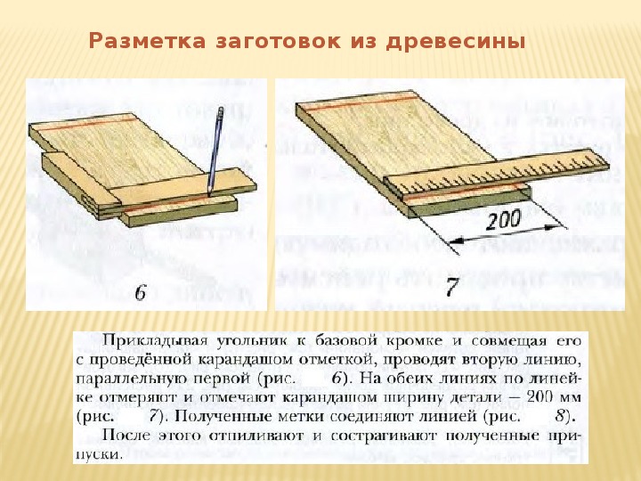 Разметка древесины фото