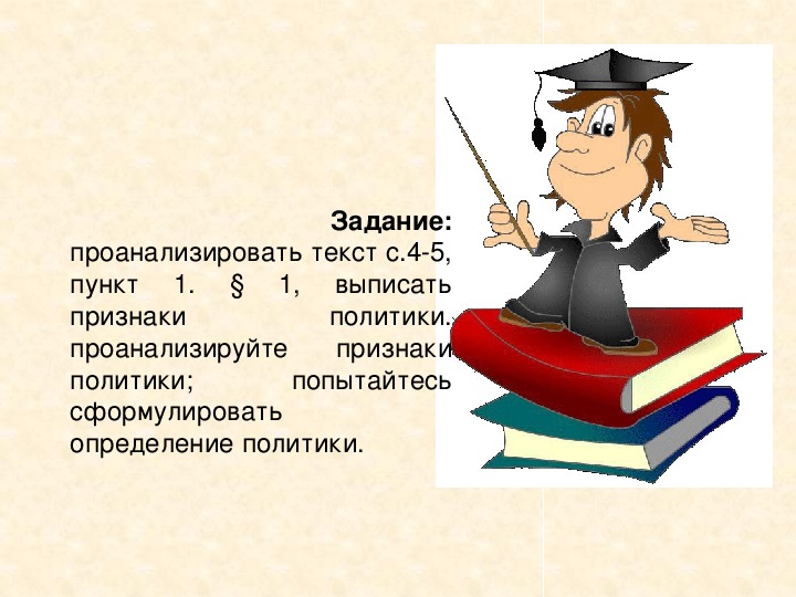 Разработки уроков обществознания 11 класс