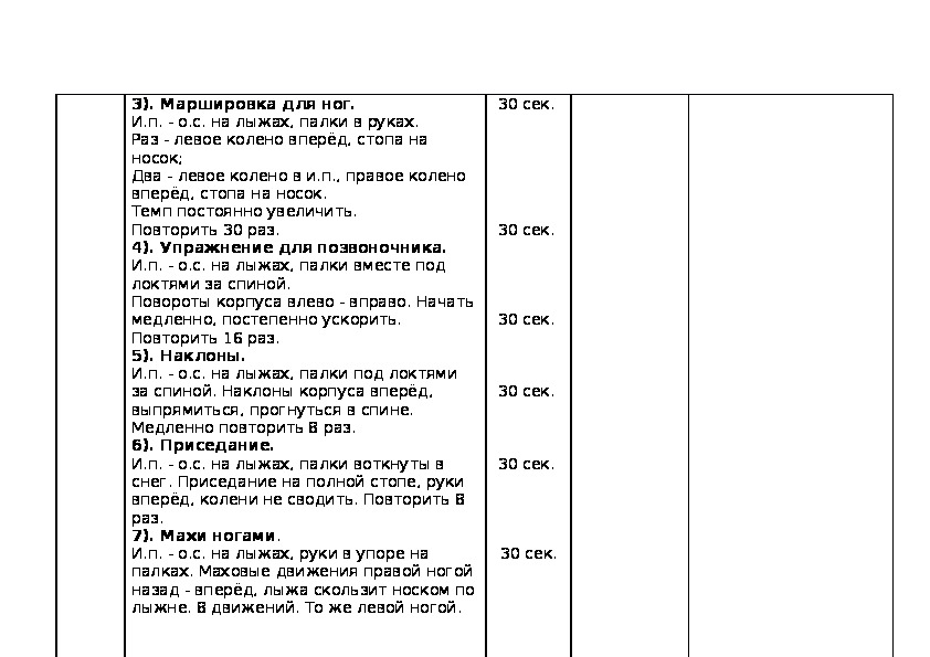 План конспект по медицинской подготовке