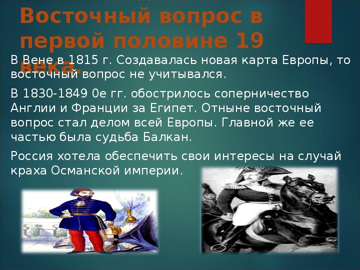 Международные отношения в 19 начале 20 в презентация