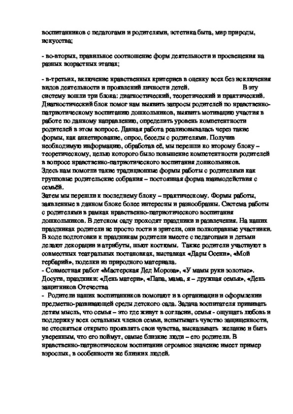 Презентация ю кузнецова помощница ангела взаимопонимание детей и родителей доброта и дружба