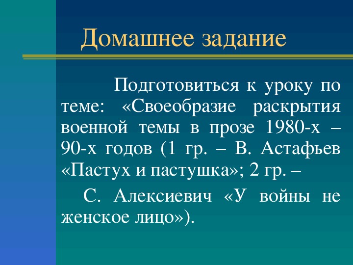 Кондратьев сашка презентация к уроку