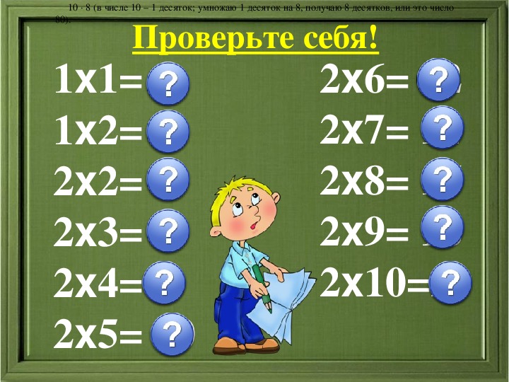 3 десятка умножить на 3