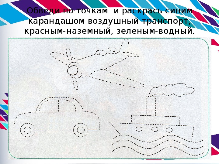 Обведи рисунок на котором правильно показано как должен падать свет