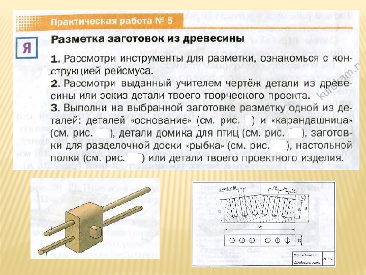 Инструмент для разметки заготовок