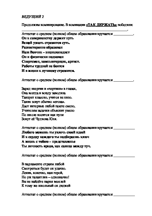 Песня мы желаем счастья вам. Мы желаем счастья текст.