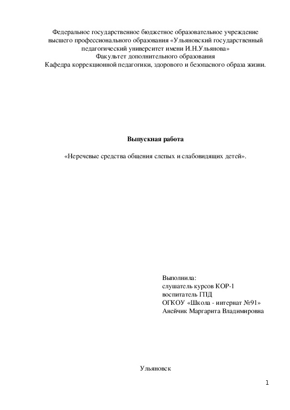 Реферат по теме Загальні питання права власності у відносинах з іноземцями за законодавством України