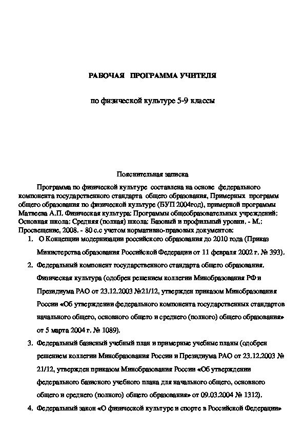 Обложка для материала РАБОЧАЯ   ПРОГРАММА УЧИТЕЛЯ