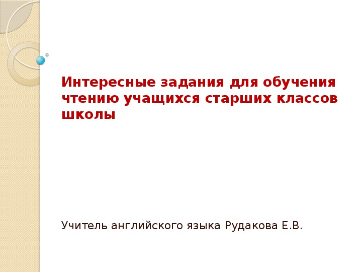 Интересные презентации по английскому языку