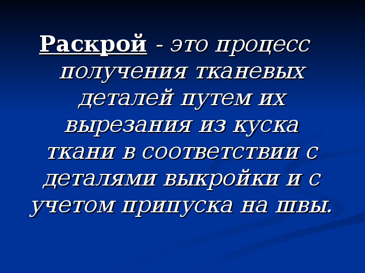 Как пишется слово наперсник - pravopisan.ru