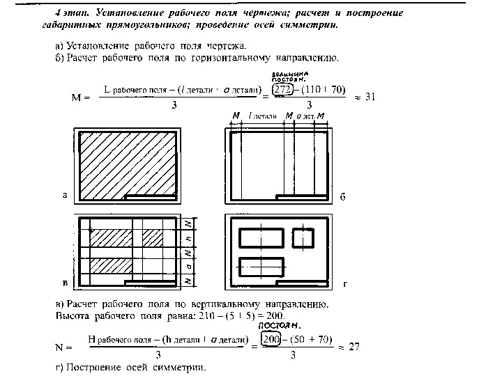 Черчение поля размеры рабочего чертежа