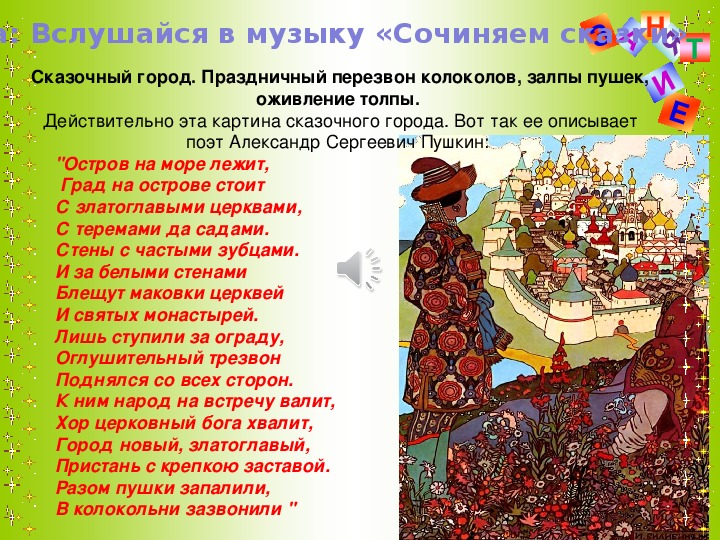 Музыка к сказке. Придумать музыкальную сказку. Сказка по Музыке. Сказка о Музыке. Сочинить сказку по Музыке.