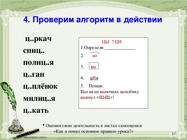 Циркуль в корне слова буква и обозначает