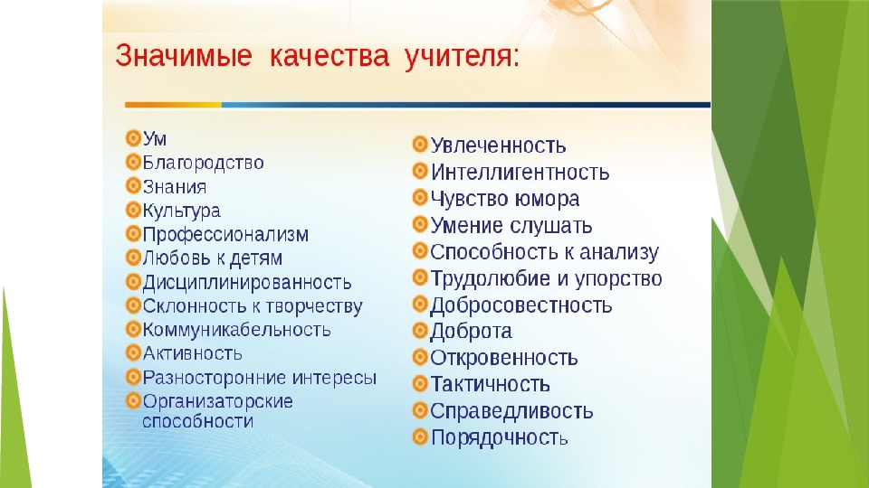 Путь учителя. Мастер класс путь молодого педагога. Серия педагогические вершины.