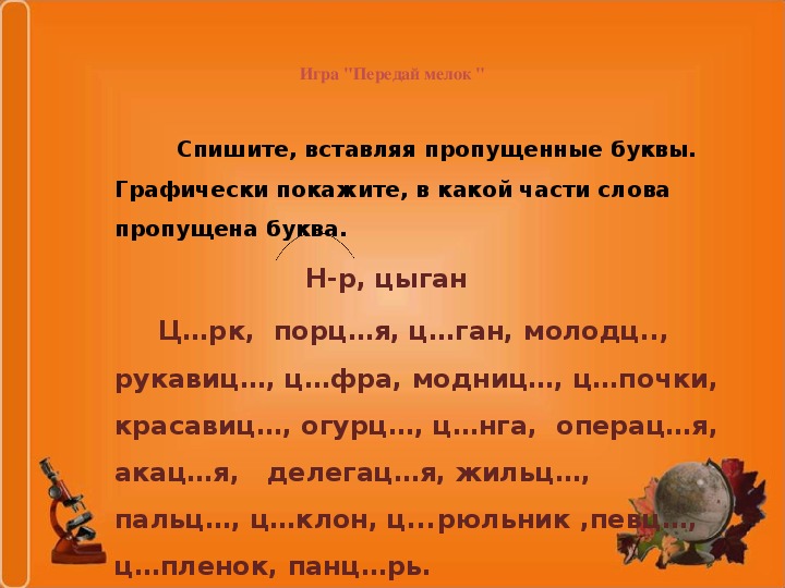 Предложения ци