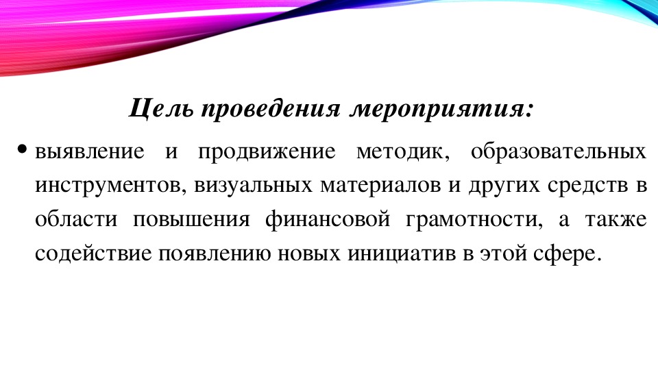 Внеклассное мероприятие по финансовой грамотности 2 класс на защиту проекта