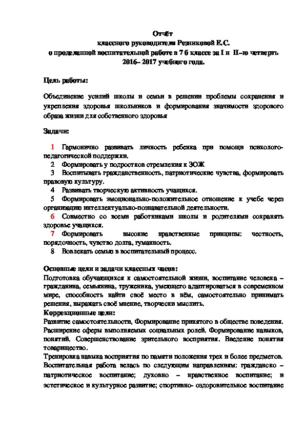 Обложка для материала правовое воспитание