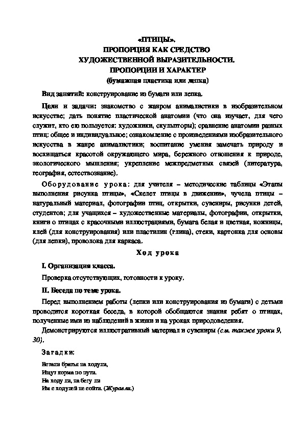 Русалочка конспект урока 4 класс презентация