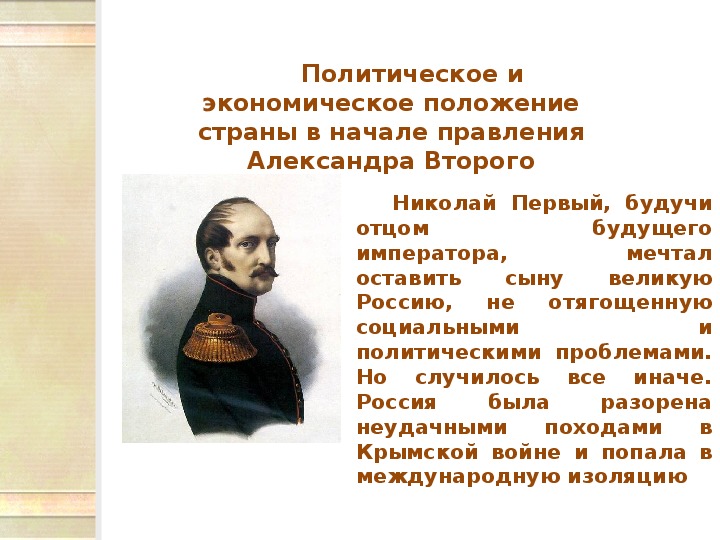 Александр 2 подготовка к егэ презентация