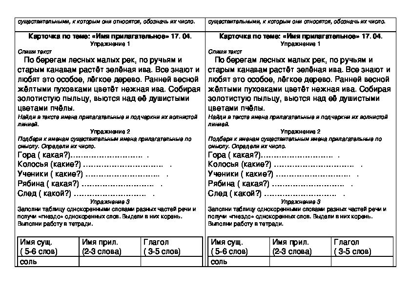 Упражнение doc какой это файл