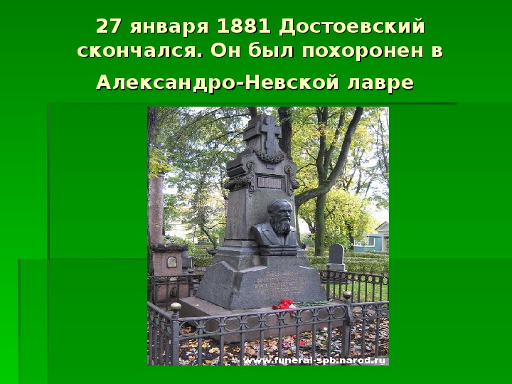 Ф м достоевский 10 класс. Достоевский презентация 10 класс литература. Петербург Достоевского презентация. Достоевский 10 класс. Презентация по Достоевскому 10 класс.