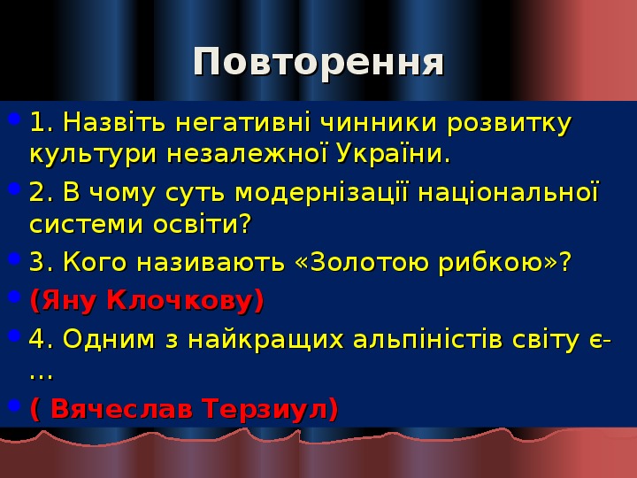 Культура України В Роки Незалежності Реферат