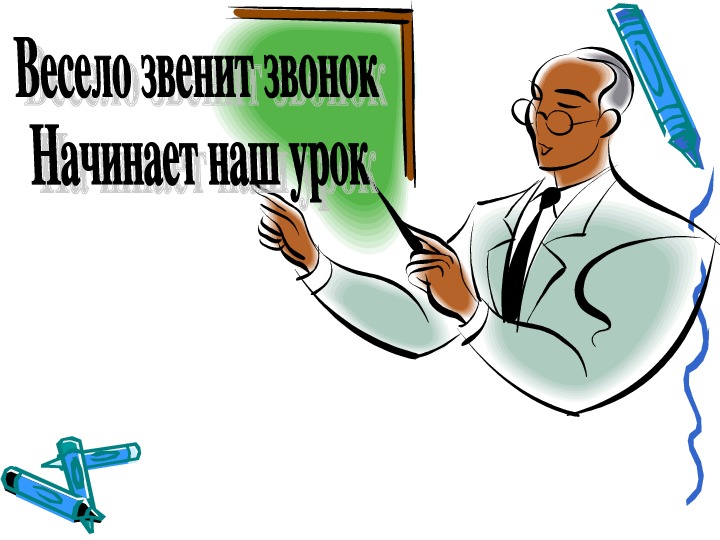 Обложка для материала Презентация по русскому языку на тему"Правописание слов с безударными гласными в корне". 3 класс. "Школа России"
