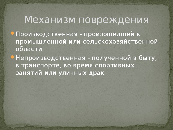 Сестринский уход при травмах челюстно-лицевой области