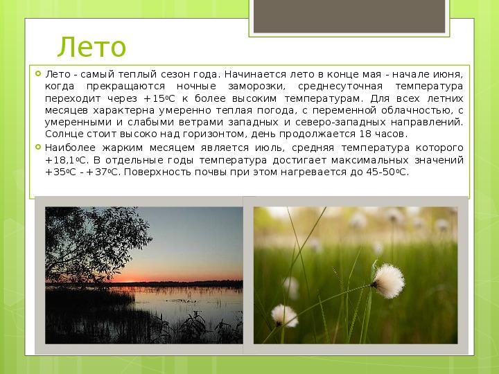 Описать погоду летом. Климат Владимирской области. Особенности климата Нижегородской области. Климат Владимирской области кратко. Климат Владимирской области таблица.