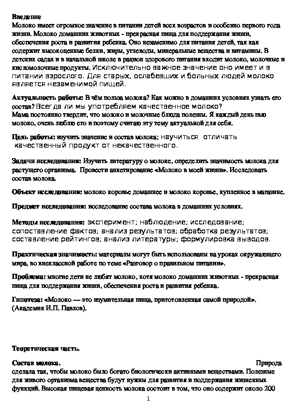 Как проверить качество молока в домашних условиях