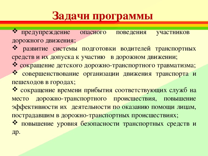 Причины и последствия дтп обж 8 класс презентация