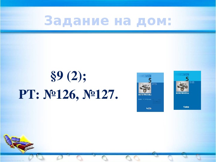 Босова 8 класс презентации к урокам фгос