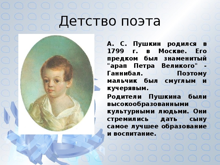 А с пушкин 1 класс школа россии презентация литературное чтение