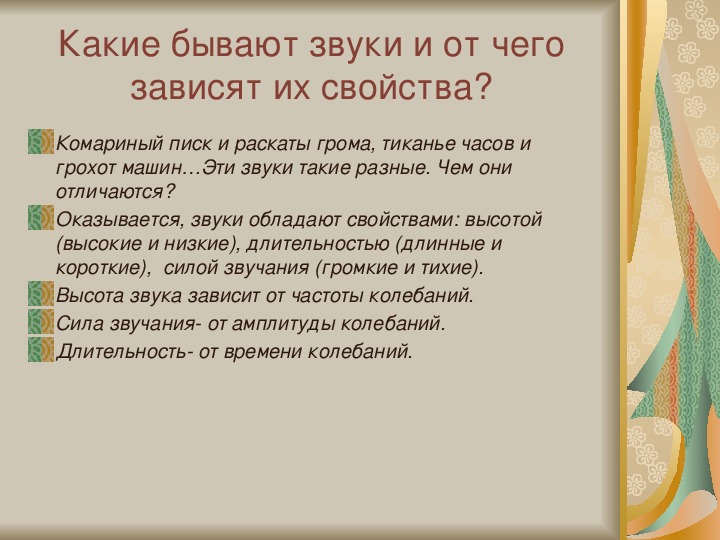 Какие бывают звуки 2 класс. Какие бывают звуки в Музыке 1 класс. Какие бывают звуки в Музыке 5 класс. Какие бывают звуки в Музыке 3 класс. Какие бывают звуки вокруг нас.