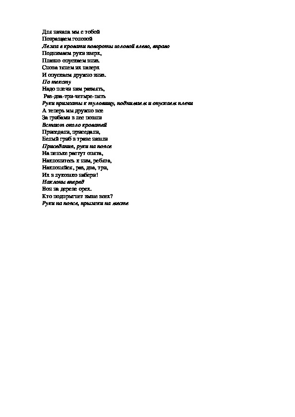 Обложка для материала Лесная прогулка