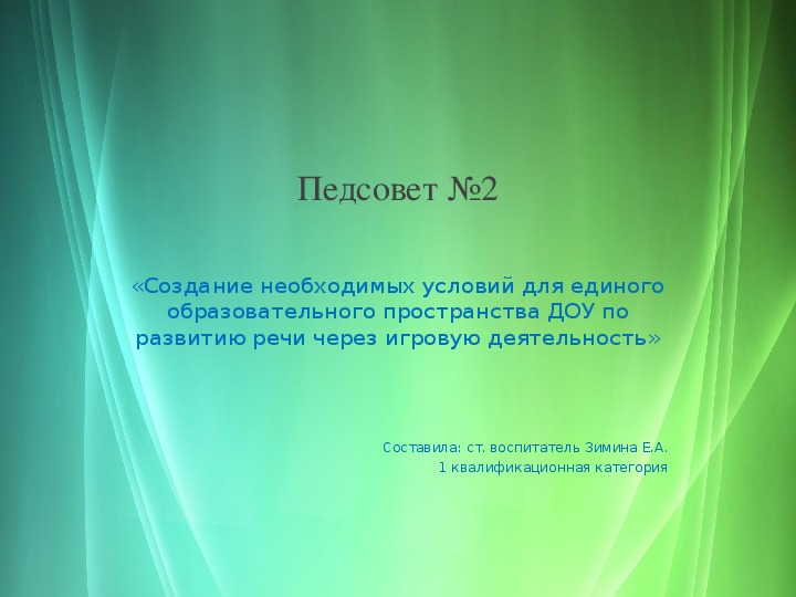 Как правильно защищать проект с презентацией