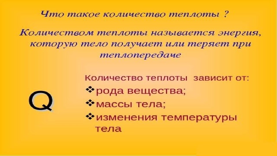 Презентация для урока 8 класса по теме " Испарение и конденсация"