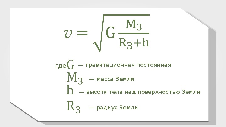 Гравитационная постоянная. МЮ земли гравитационная постоянная. Гравитационная постоянная титана.