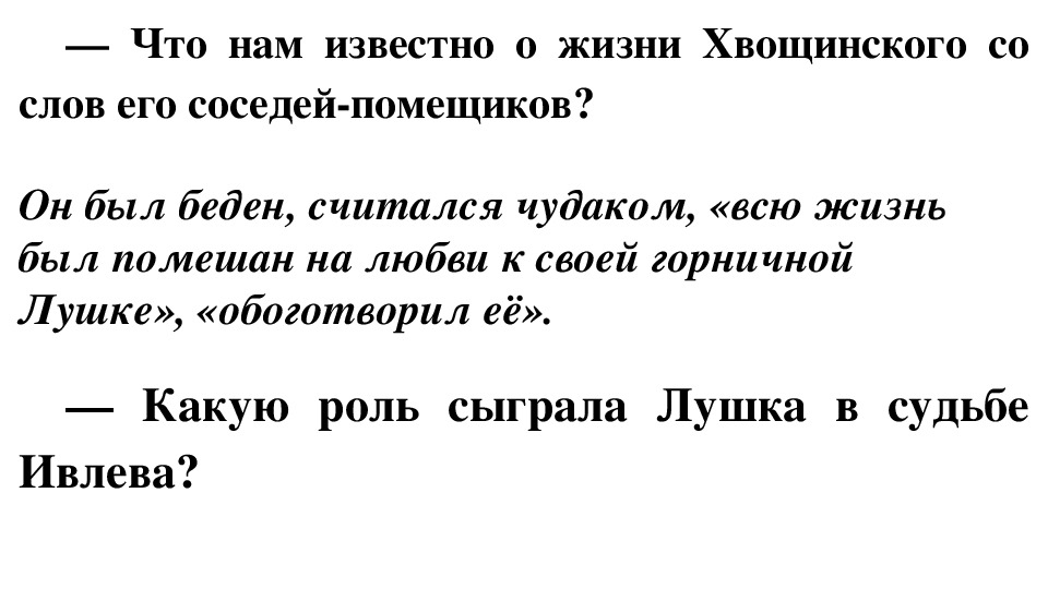 Презентация по литературе на тему "Анализ рассказов И. А. Бунина «Грамматика любви», «Солнечный удар». (11 класс, литература)