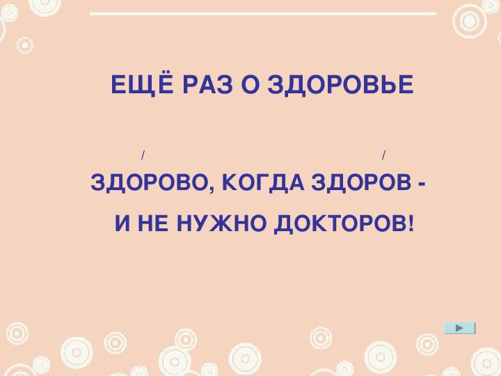 Конспект классного часа 2 класс с презентацией